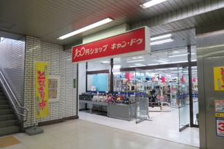キャンドゥ東武ストア豊春店まで240ｍ