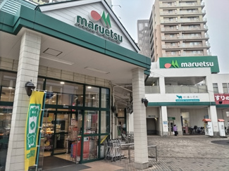 マルエツ三郷中央店まで1100ｍ