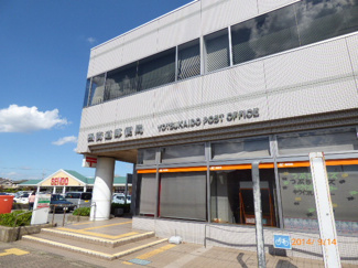 四街道郵便局まで1100ｍ