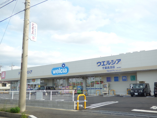 ウエルシア千葉長沼店まで1100ｍ