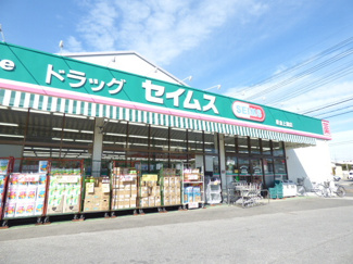 ドラッグセイムス 東金上宿店まで400ｍ
