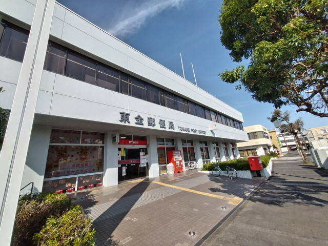 東金郵便局まで300ｍ