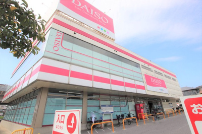 ダイソー木更津太田店まで700ｍ