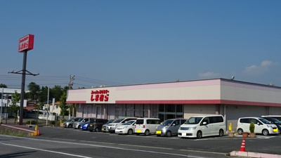 しまむら 清見台店まで850ｍ
