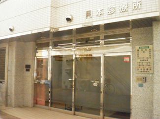 月本診療所まで70ｍ