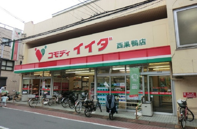コモディイイダ西巣鴨店まで250ｍ