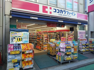 ココカラファイン参宮橋店まで10ｍ