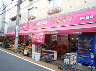アキダイ中村橋店まで70ｍ