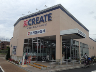 クリエイトＳ・Ｄ練馬高松店まで1000ｍ