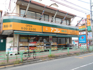 アコレ和光白子１丁目店まで300ｍ