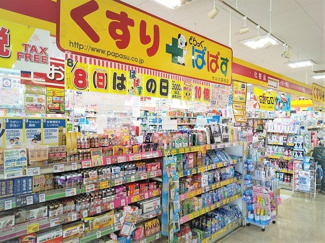 どらっぐぱぱすセルカ高砂店まで250ｍ