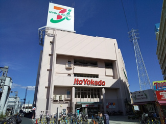 イトーヨーカドー高砂店まで170ｍ