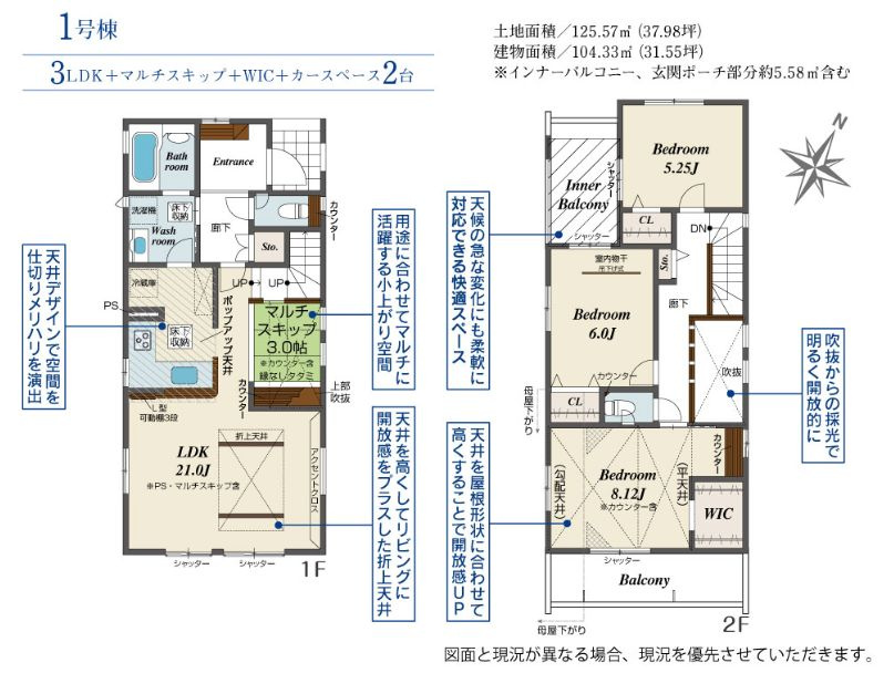 平塚市御殿1丁目新築戸建て　1号棟の間取り|間取図「平塚市御殿1丁目新築戸建て　1号棟」