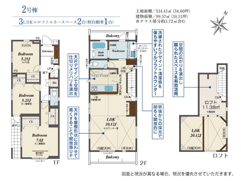 平塚市御殿1丁目新築戸建て　2号棟の間取り|間取図「平塚市御殿1丁目新築戸建て　2号棟」