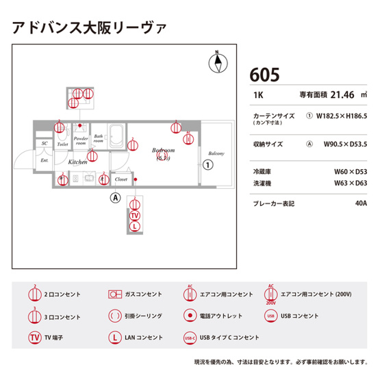 【庭】 | アドバンス大阪リーヴァ