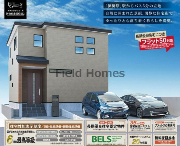 伊勢原市岡崎新築戸建て　第2-1号棟