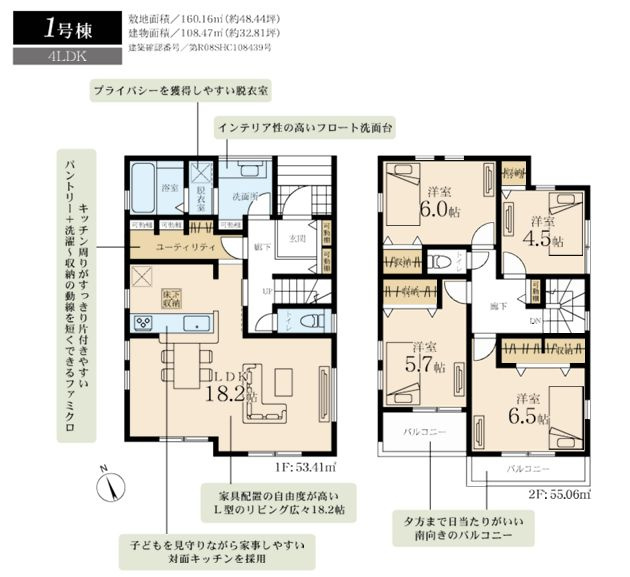 伊勢原市岡崎新築戸建て　第2-1号棟の間取り|間取図「伊勢原市岡崎新築戸建て　1号棟」