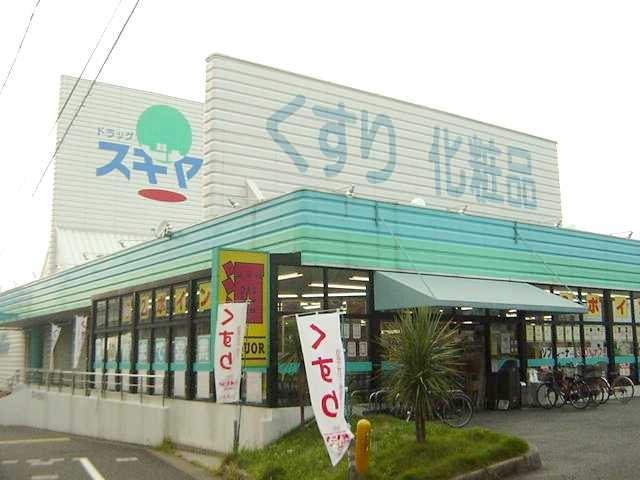 シュティーアの周辺|ドラッグスギヤマ長久手店まで546ｍ