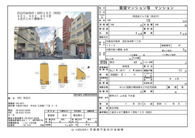 阿波座ビル