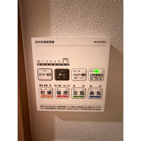 【その他】 | MELDIA茅ヶ崎