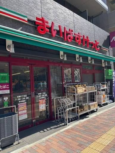 湯島武蔵野マンションの周辺|まいばすけっと本郷3丁目店 441m