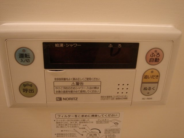 ロコタウンのその他|給湯リモコン