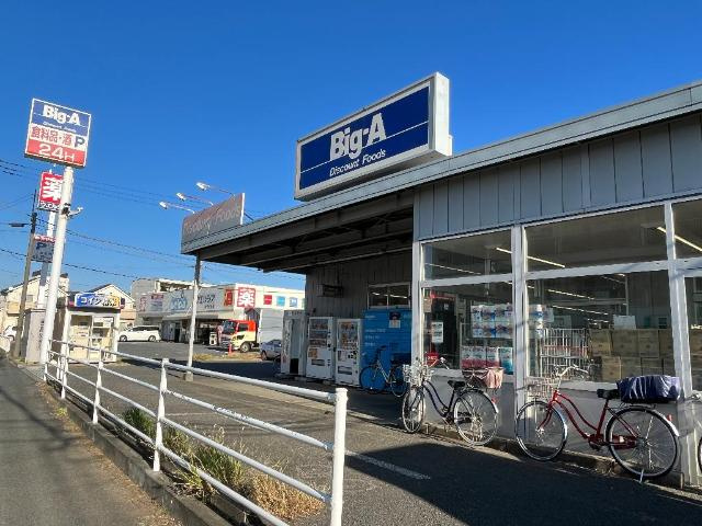 Ａｐａｉｓｅｒ（アペゼ）の周辺|ビッグ・エー八千代八千代台西店まで616ｍ