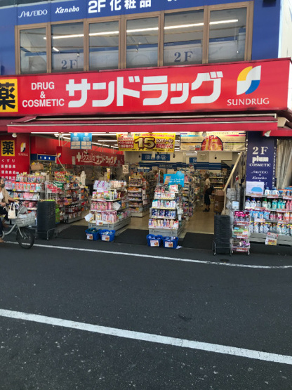 【周辺】 | アクアハイム | サンドラッグ野方店 718m