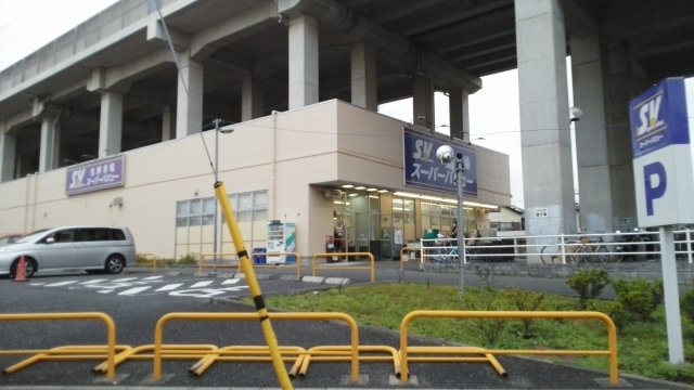 クレメント中浦和の周辺|スーパーバリュー　中浦和店まで400m