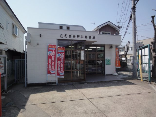 仮）春日部市西金野井アパート新築工事の周辺|庄和西金野井郵便局まで902ｍ