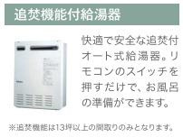 越谷市千間台西５丁目アパート新築工事の設備|室内設備