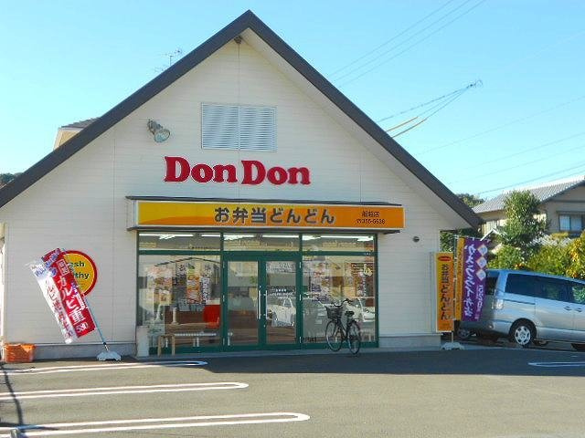 ア・ラ・モード　アビタシオンの周辺|お弁当どんどん清水船越店まで200m