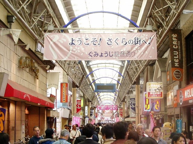 弘明寺商店街まで1000ｍ