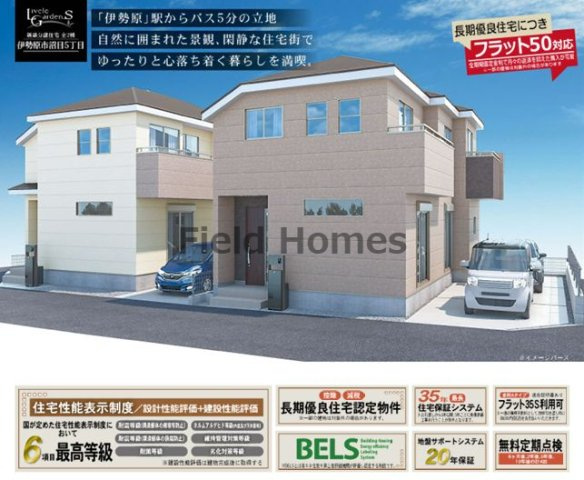伊勢原市沼目5丁目新築戸建て　1号棟