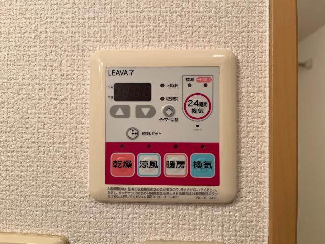 【設備】 | アイレス西尾 | 浴室乾燥機リモコン