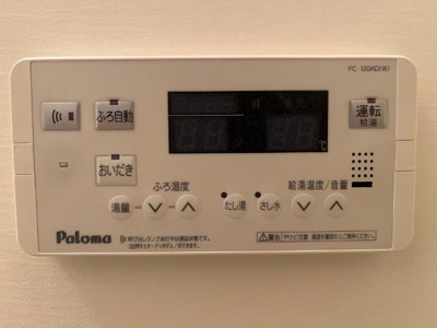 【設備】 | アイレス西尾 | 給湯リモコン