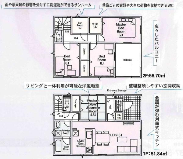 豊田市駒場町第1　全3棟・2号棟の間取り