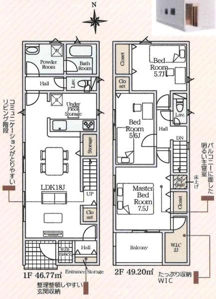 豊田市平和町第1　全3棟・1号棟の間取り