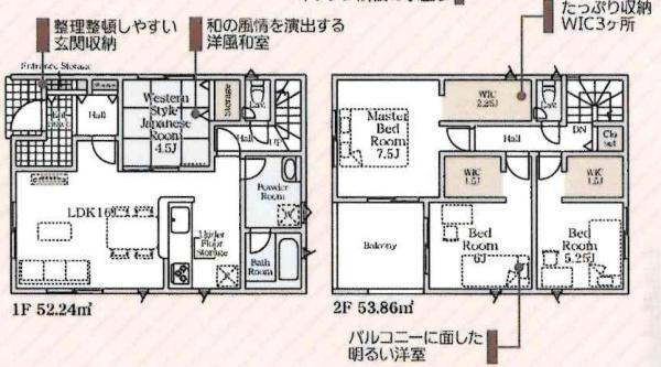 豊田市前林町第3　全2棟・1号棟の間取り