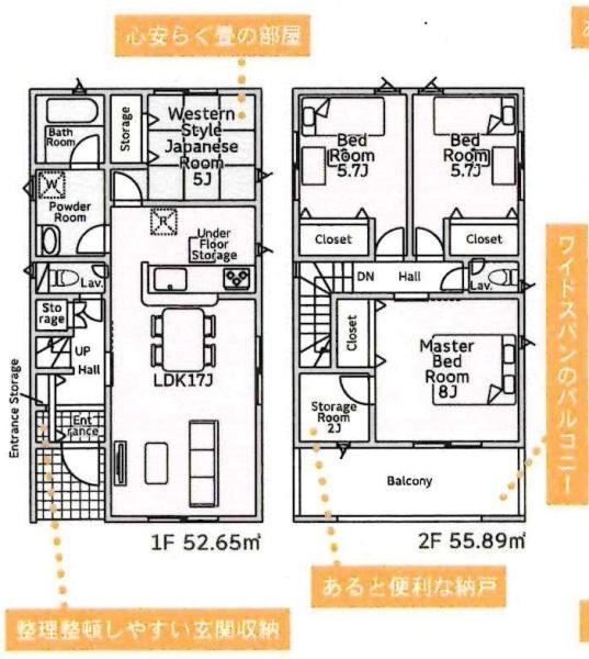 豊田市若林東町第8　全2棟・1号棟の間取り