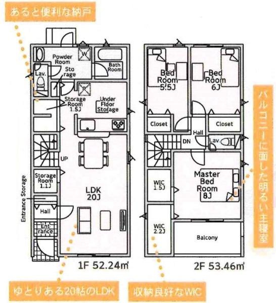 豊田市若林東町第8　全2棟・2号棟の間取り