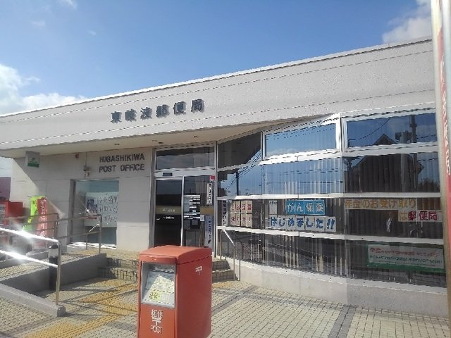 【周辺】 | 大石グランコート　Ａ | 東岐波郵便局まで1100m