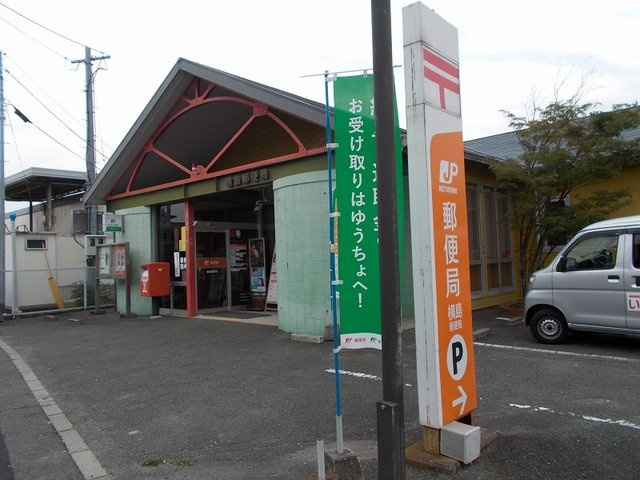 Ｆ．グローリアⅡの周辺|横島郵便局まで130m