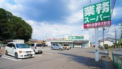 【周辺】 | サンハイムＢ | 業務スーパーまで280m