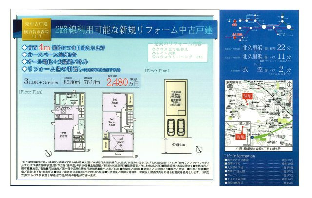 【間取り】 | 森崎４丁目中古戸建住宅