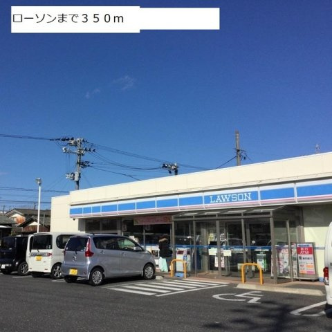 エグマリヌの周辺|ローソンまで350m