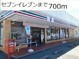 エグマリヌの周辺|セブンイレブンまで700m