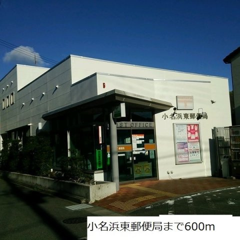 エグマリヌの周辺|小名浜東郵便局まで600m