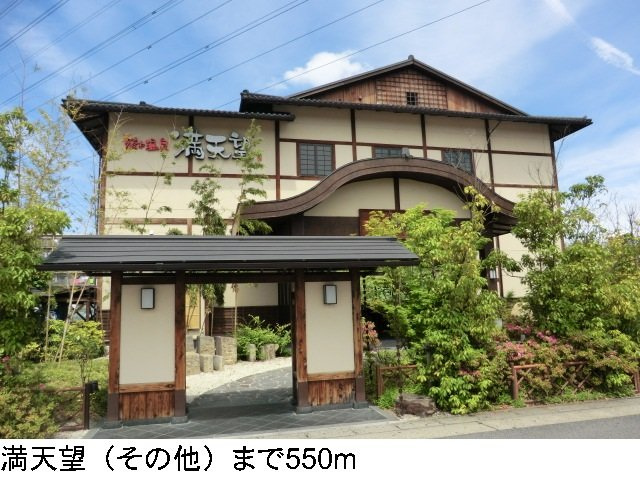 エルハーベンの周辺|満天望まで550m