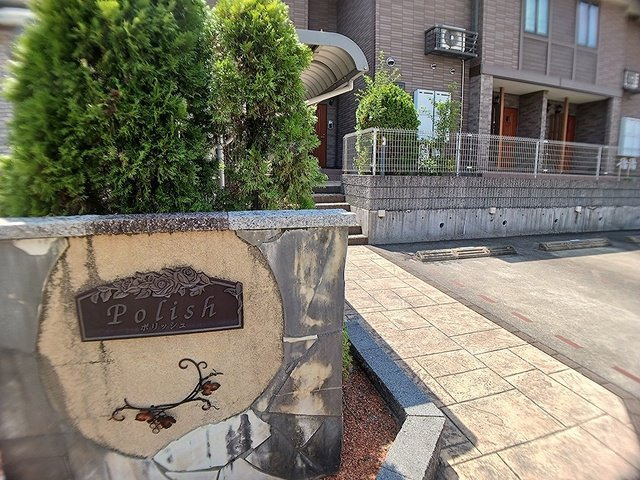 ポリッシュの周辺